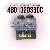 Корпус модулятора EBS,
 TEBS-E, WABCO, 4801020330C, (Оригинал)