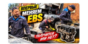 Замена модулятора EBS на грузовике: снятие, установка и проверка системы